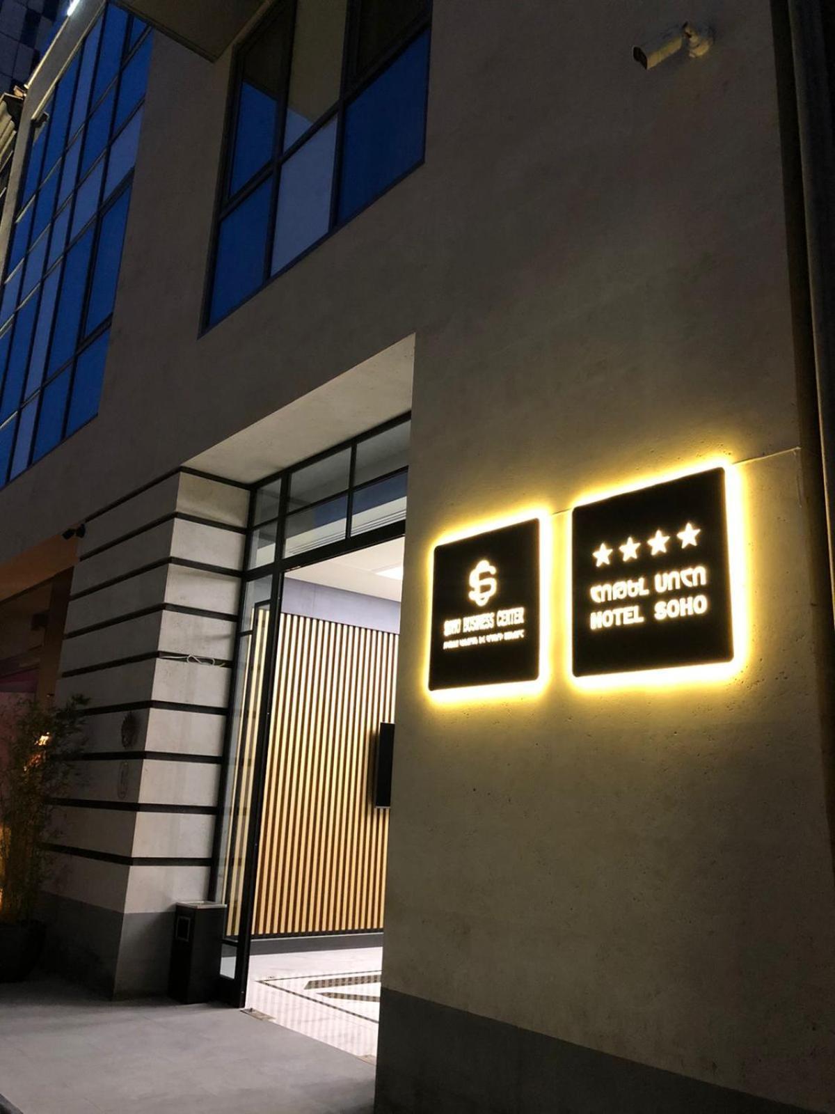 Soho Apart Hotel Yerevan Ngoại thất bức ảnh